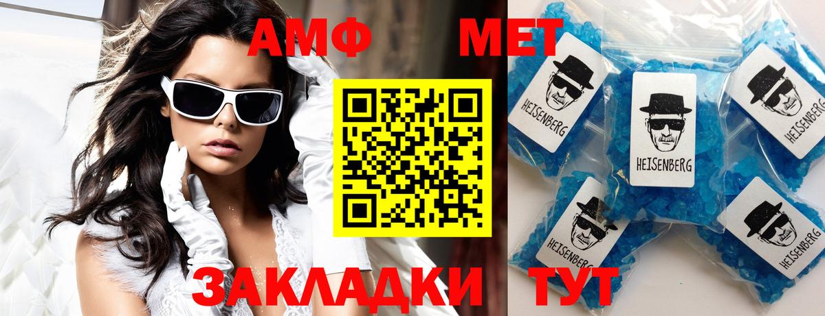 АМФЕТАМИН Premium  АМФ  Ноябрьск 