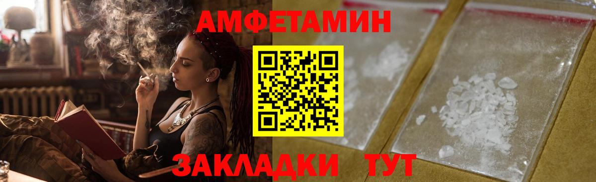 АМФЕТАМИН 98%  АМФЕТАМИН  Ноябрьск  Вход с VPN 