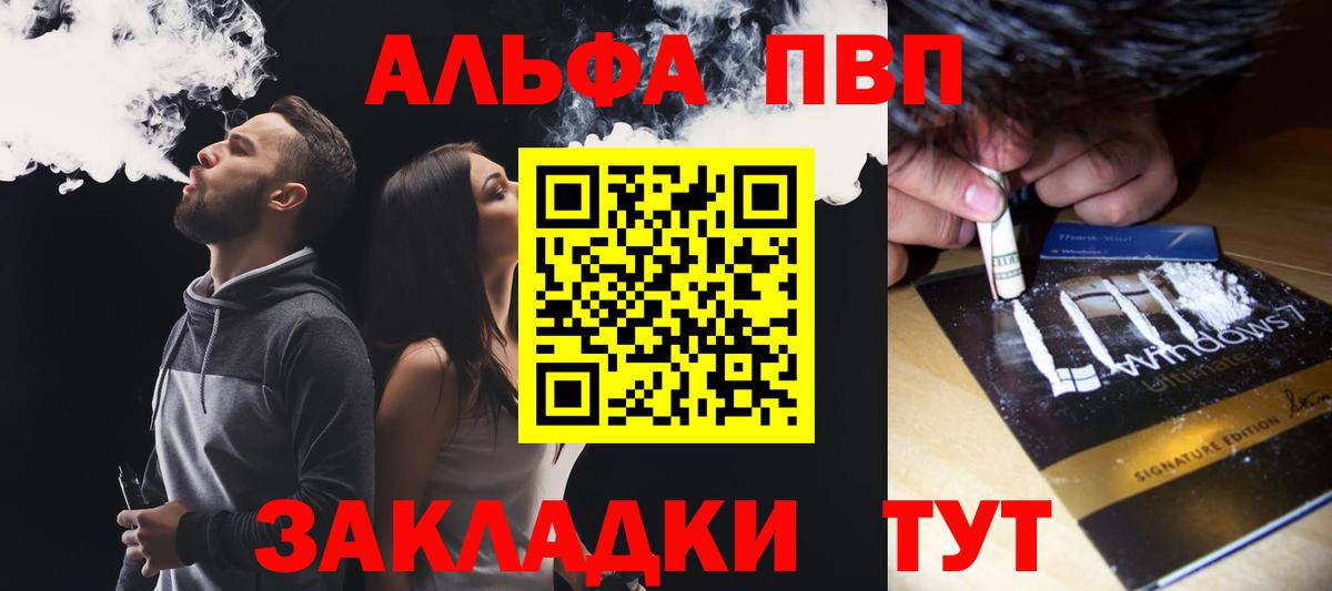 А ПВП  А ПВП крисы CK  Ноябрьск  Вход с VPN  Alpha PVP СК  Alpha-PVP крисы CK 