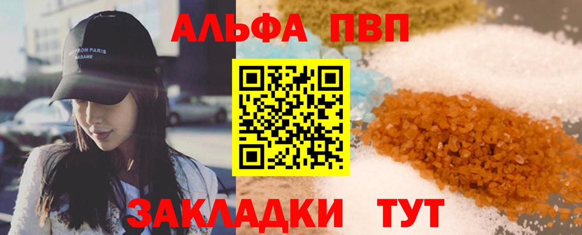 Альфа ПВП СК  даркнет сайт  Ноябрьск  APVP СК  A PVP крисы CK 