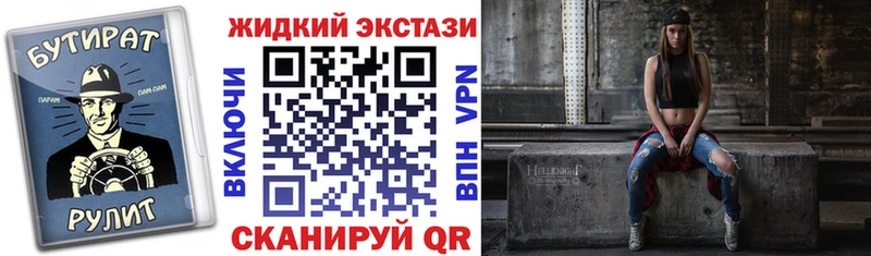 Бутират буратино  Ноябрьск 