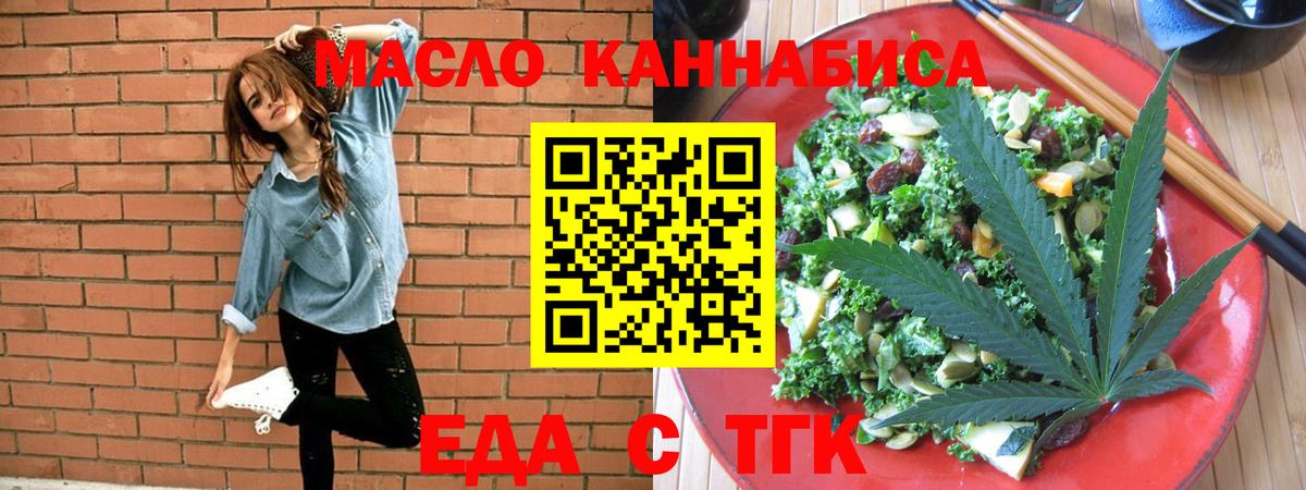 Cannafood конопля Ноябрьск