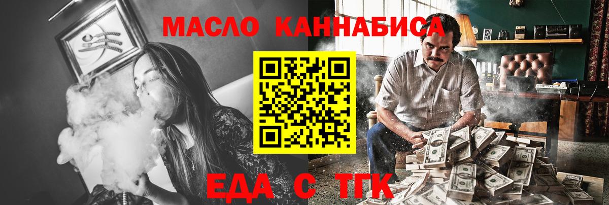 Ноябрьск  Cannafood марихуана  Вход с VPN 