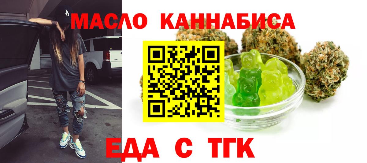 Cannafood марихуана  Ноябрьск 