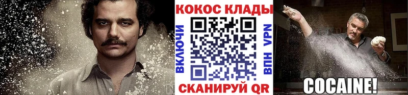 магазин Ноябрьск КОКАИН VHQ