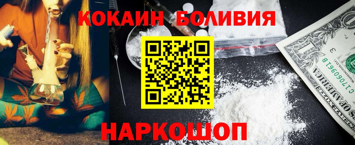 Кокаин  Cocaine VHQ  Вход с VPN  КОКАИН 98%  Ноябрьск 