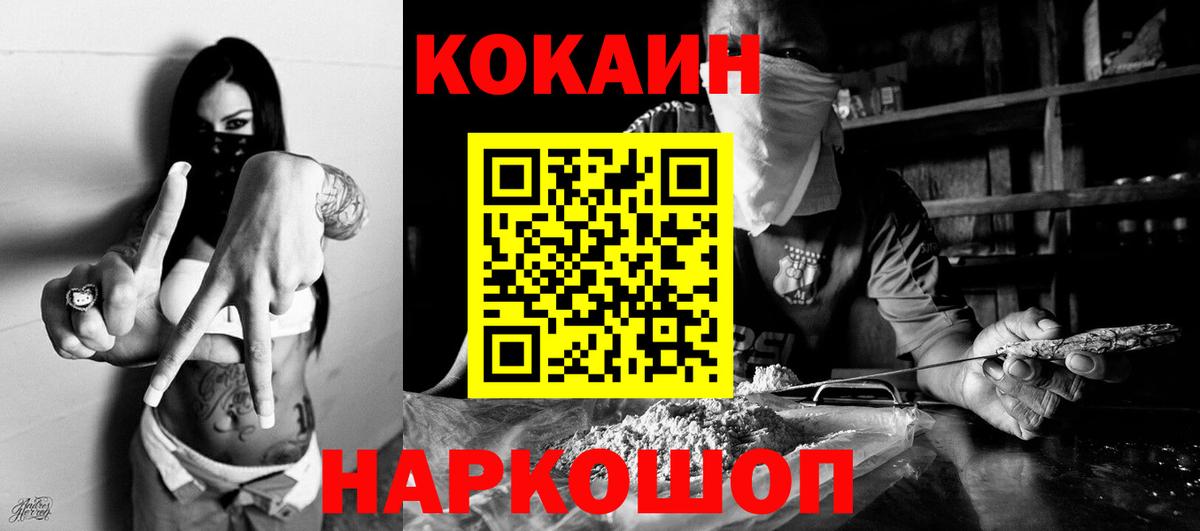 Cocaine  Ноябрьск  где можно купить наркотик  COCAIN 98% 
