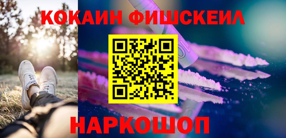 COCAIN 97% Ноябрьск