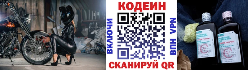 Codein напиток Lean (лин)  дарк нет официальный сайт  Ноябрьск 