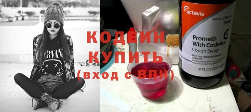 купить   Ноябрьск  Codein Purple Drank 