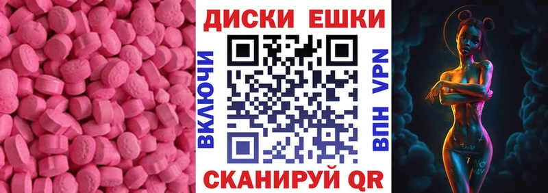 ЭКСТАЗИ 250 мг  наркошоп  MEGA сайт  Ноябрьск 