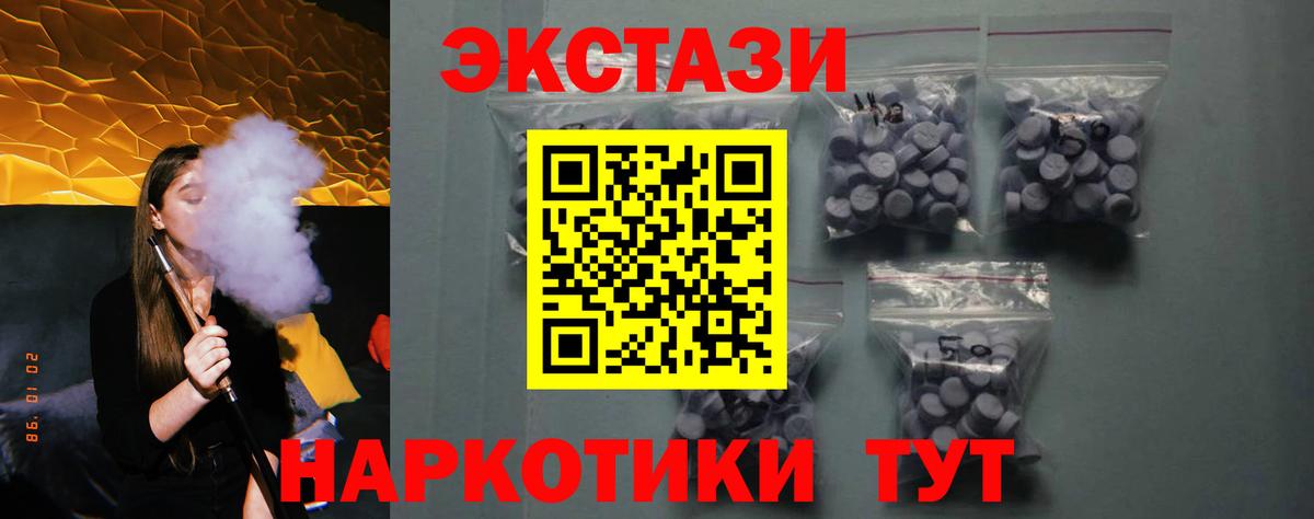 Ноябрьск  Ecstasy 300 mg  Вход с VPN 