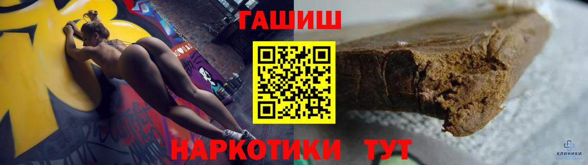 ГАШ VHQ Ноябрьск