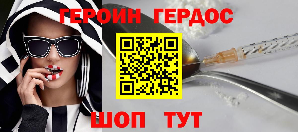 Героин Афган  ГЕРОИН  Ноябрьск  Вход с VPN 