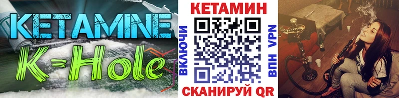 КЕТАМИН VHQ  как найти закладки  Ноябрьск 