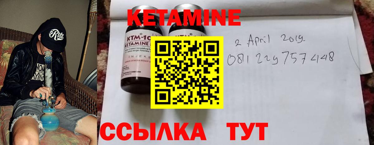 Ноябрьск  КЕТАМИН VHQ  КЕТАМИН ketamine  Вход с VPN 