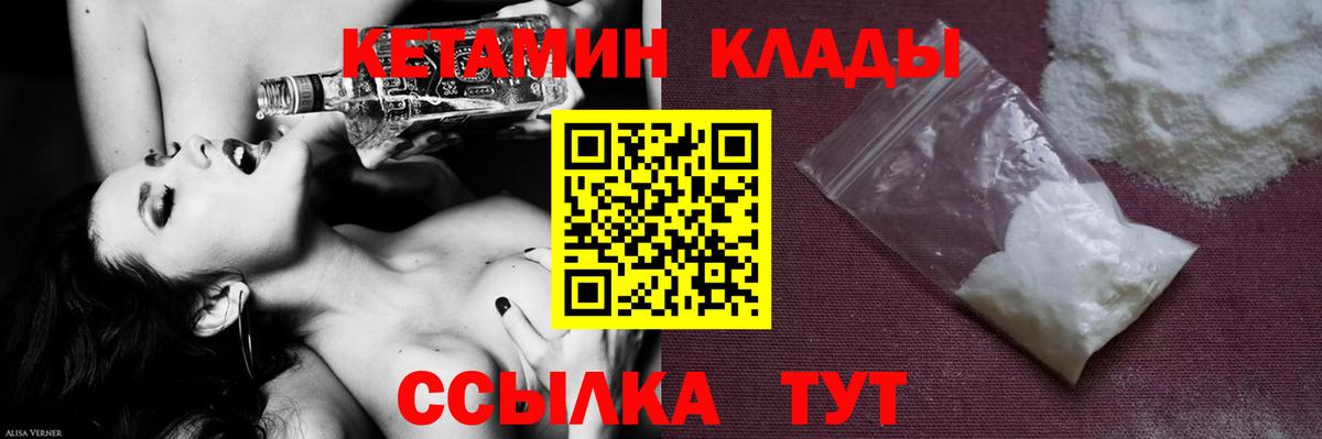 КЕТАМИН VHQ  mega tor  Ноябрьск  Кетамин VHQ 