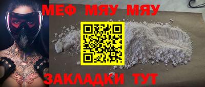 меф Бугуруслан