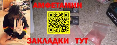 амфетамин Бузулук