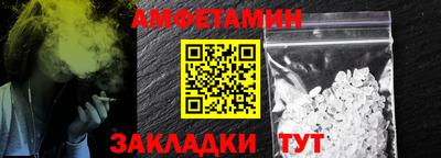 амфетамин Бузулук