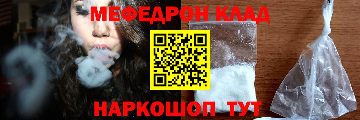 Меф МЯУ МЯУ  АМФЕТАМИН кристаллы  Гашиш  ГЕРОИН  Канабис  Ноябрьск  Гашиш  МЕФ кристаллы  Вход с VPN 