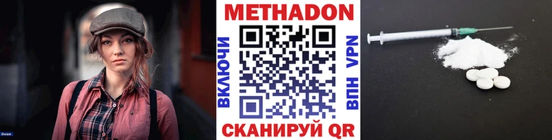 МЕТАДОН VHQ  Ноябрьск 
