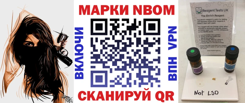 Марки 25I-NBOMe 1500мкг  где найти наркотики  Ноябрьск 
