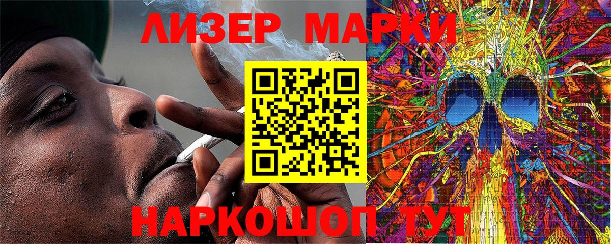 Марки 25I-NBOMe  Ноябрьск  Марки N-bome 1500мкг 