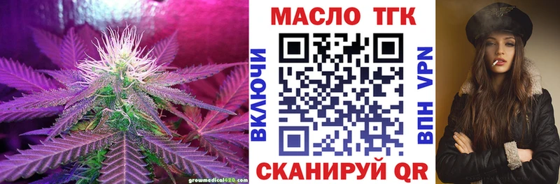 Дистиллят ТГК THC oil  Ноябрьск 
