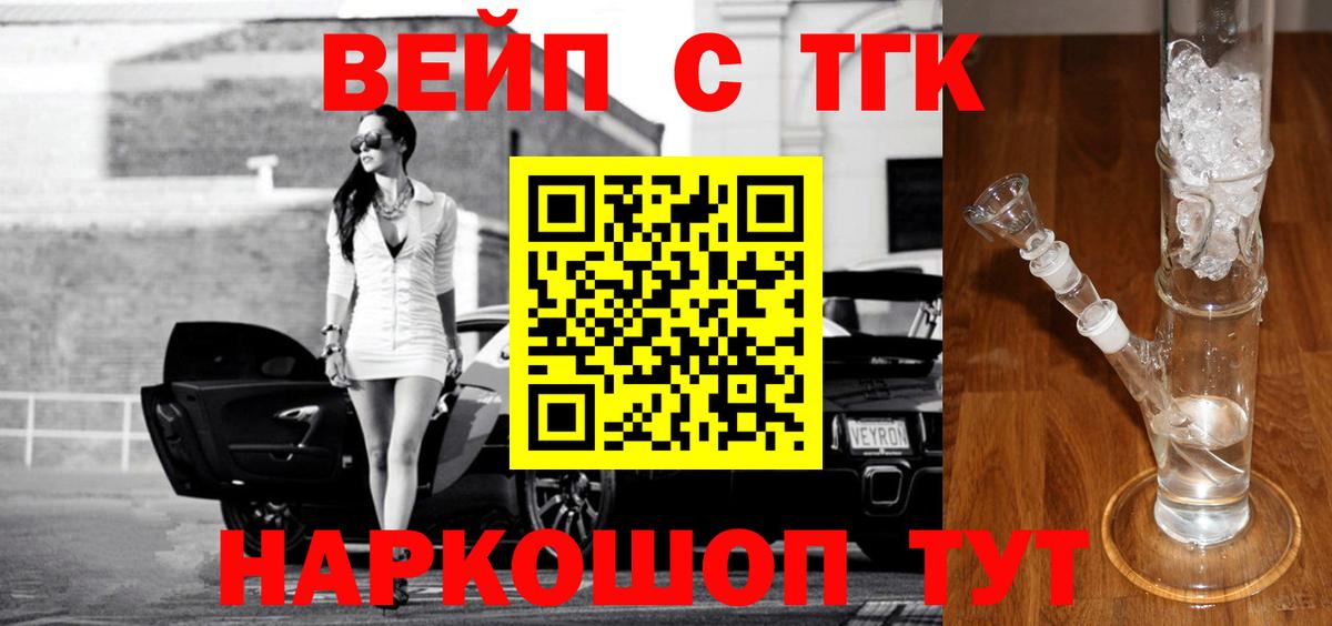 ТГК THC oil Ноябрьск