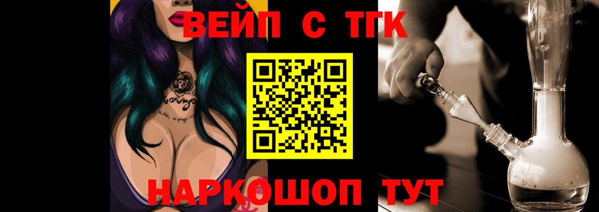 Ноябрьск  ТГК концентрат  Дистиллят ТГК жижа  Вход с VPN 